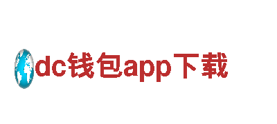 探索dc钱包app下载电动车的绿色出行之旅 - 美国汽车